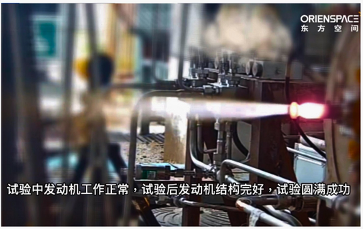 某客户点火试验